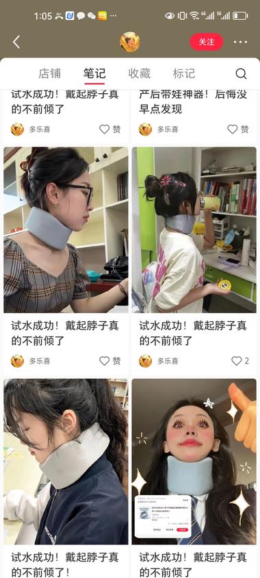 颈托小红书低粉爆单每条笔记的赞少的….-航海圈