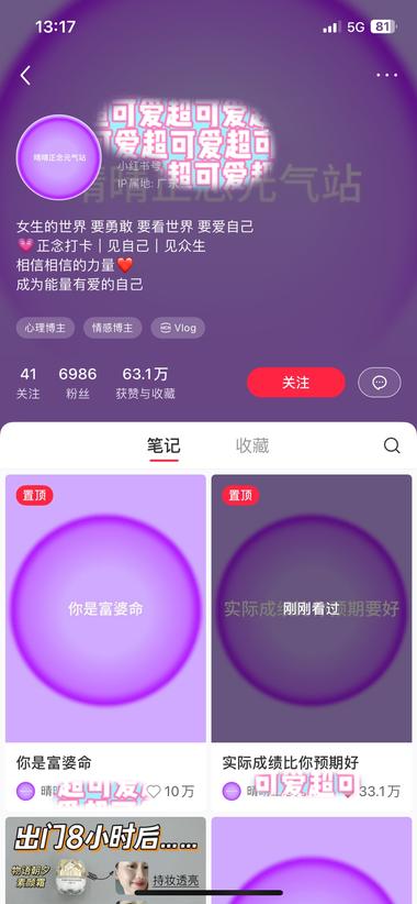小红书正念打卡语录，同一封面，制作简….-搞钱风向标论坛-航海社群内容-航海圈