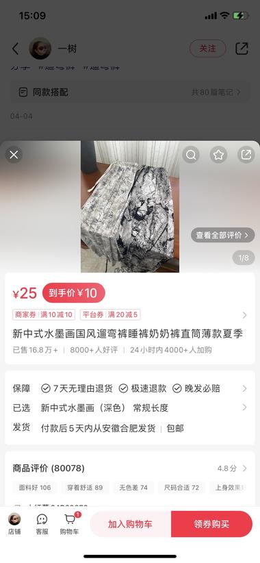 图片[2]-一个专卖各种遛弯儿神裤的账号

薄款….-网创风向标论坛-网络创业-网创圈