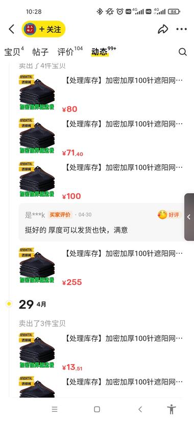 图片[2]-闲鱼季节性选品，天气热太阳大的时候用….-网创风向标论坛-网络创业-网创圈