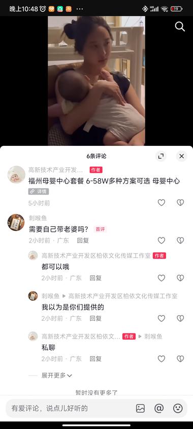 怀疑擦边代孕，试管，很牛逼的投法，这….-航海圈