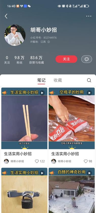 现在的流量很好的是，费用利用成大事情….-搞钱风向标论坛-航海社群内容-航海圈
