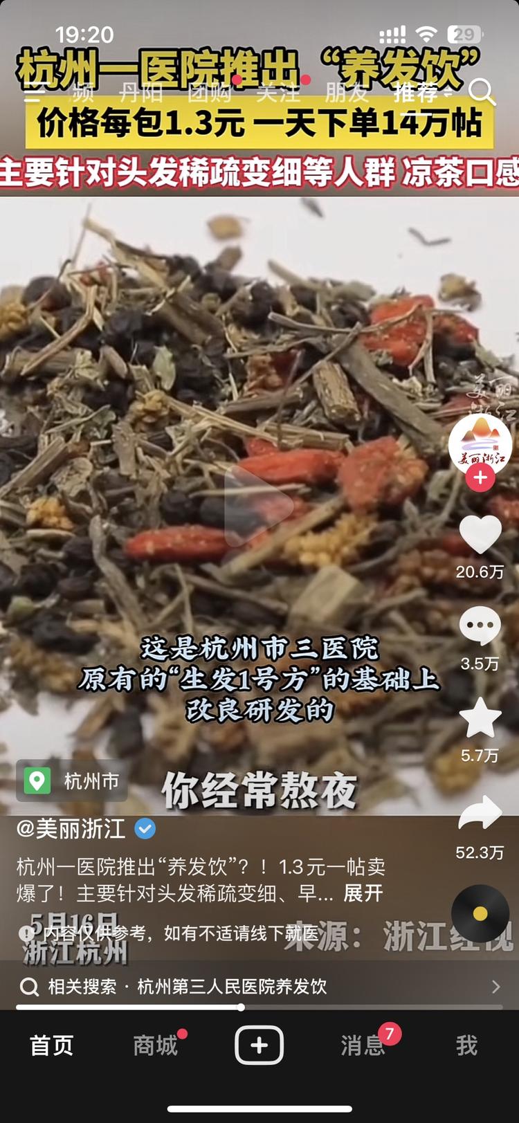 生发帖，需求大，还有官方背书的方子，….-搞钱风向标论坛-航海社群内容-航海圈