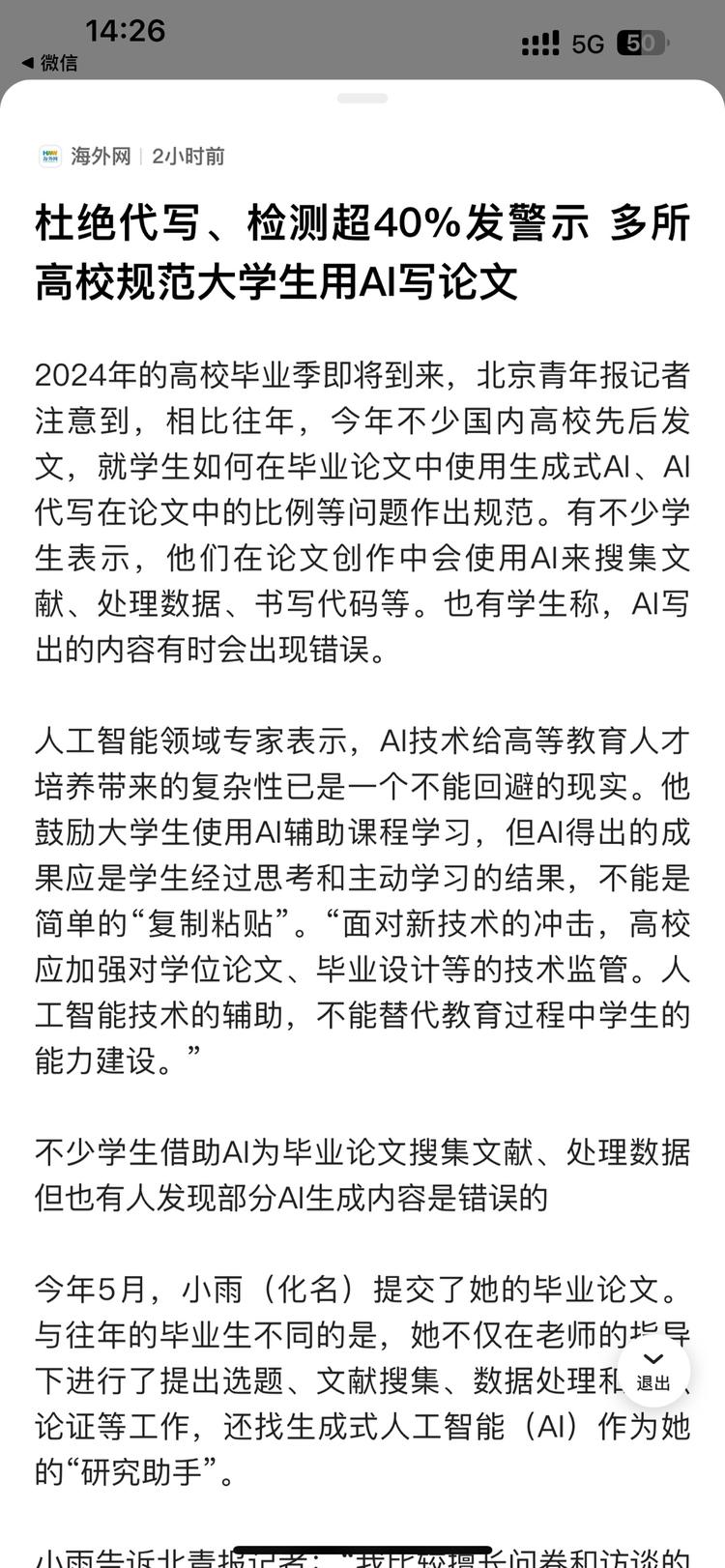 代写圈的注意了，杜绝代写、检测超40%….-搞钱风向标论坛-航海社群内容-航海圈