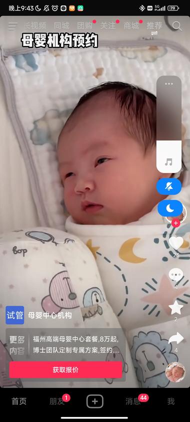 怀疑擦边代孕，试管，很牛逼的投法，这….-航海圈