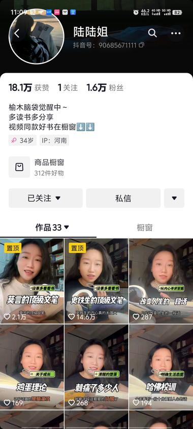 这种真人出镜的带货形式有条件的真….-搞钱风向标论坛-航海社群内容-航海圈