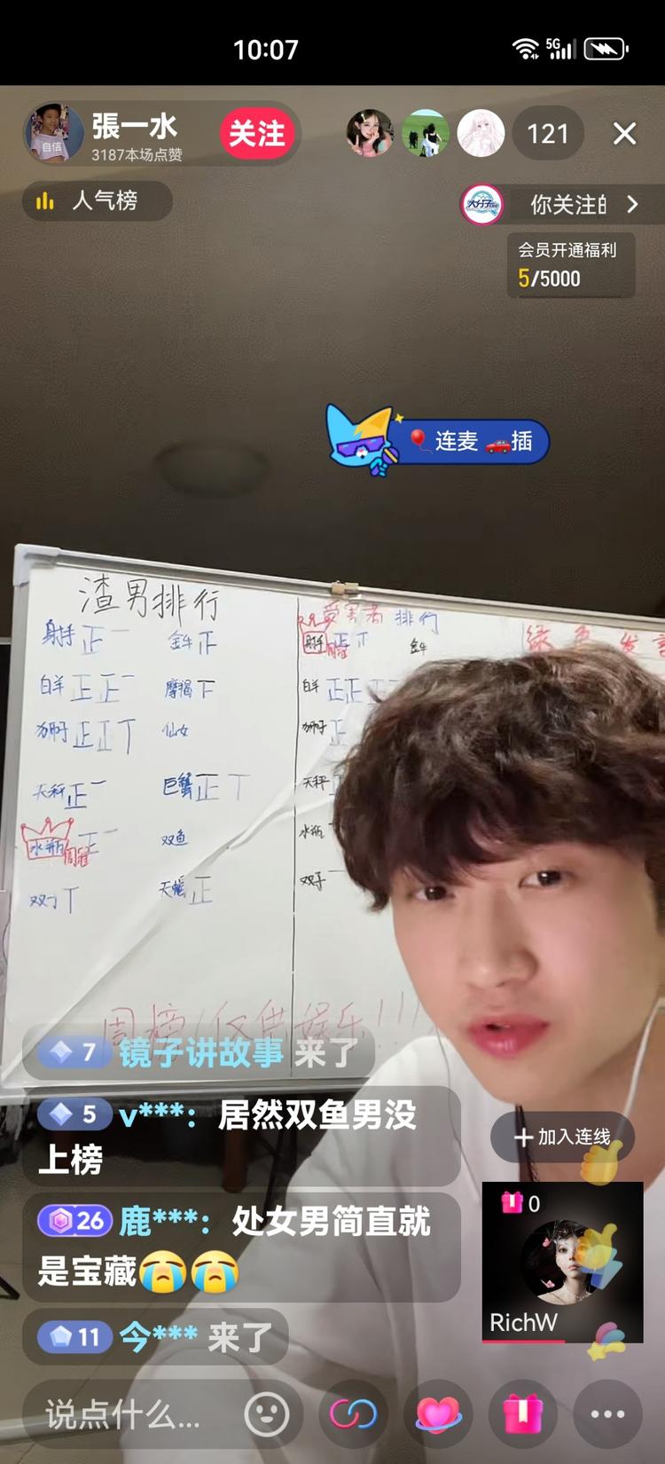 情感类连线，写小黑板的方式挺有趣，拉….-搞钱风向标论坛-航海社群内容-航海圈