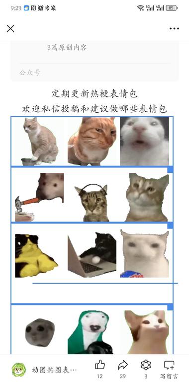 好多公众号做这种动画片。有的是授权二….-搞钱风向标论坛-航海社群内容-航海圈
