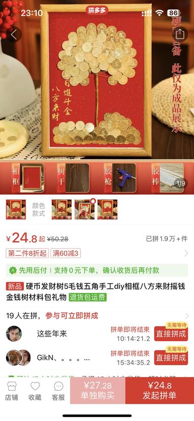 低粉爆款账号，提供情绪价值，拼多多的….-航海圈