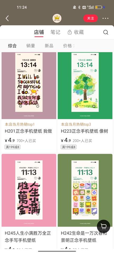 正念壁纸最近挺火的，销量也不错….-航海圈