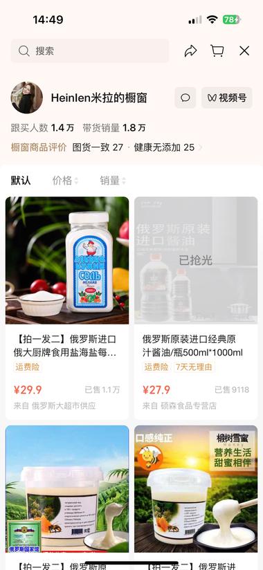 视频号 Ai 带货 这个账号我之前看的时候才几百单现….-航海圈