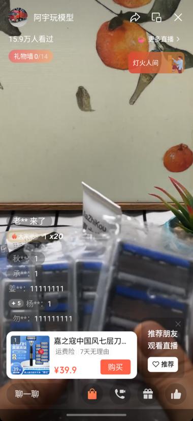 视频号先直播玩，玩具货车，观看10….-航海圈