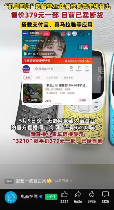 图片[2]-机皇回归，25年前的诺基亚又要火了！-网创风向标论坛-网络创业-网创圈