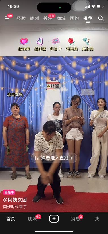 抖音直播，主打反差，在线人数还挺多！-航海圈