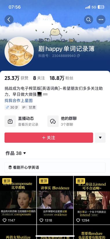 甄嬛传➕背英语单词，知识以一种奇怪的….-航海圈