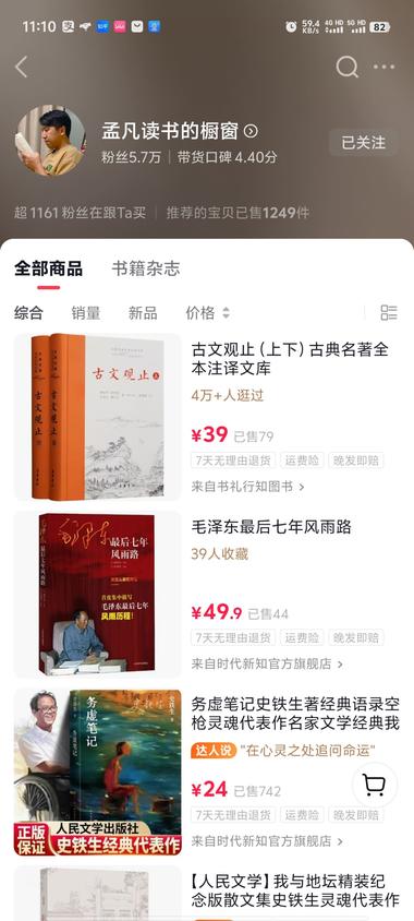 图片[8]-这种真人出镜的带货形式
有条件的真….-网创风向标论坛-网络创业-网创圈
