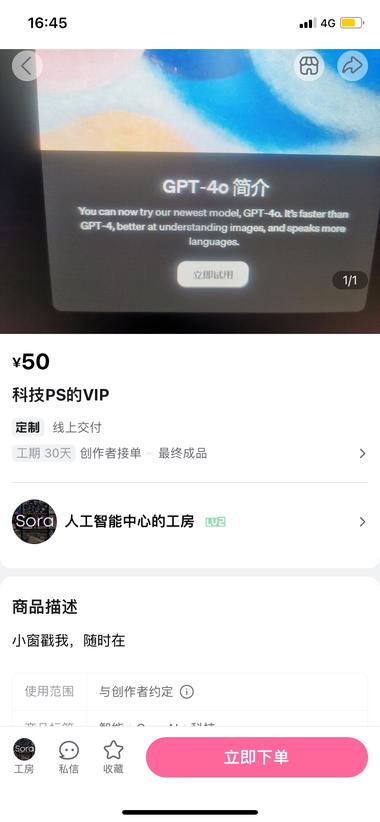 1. B站+AI发布会视频 +商品变现2….-航海圈