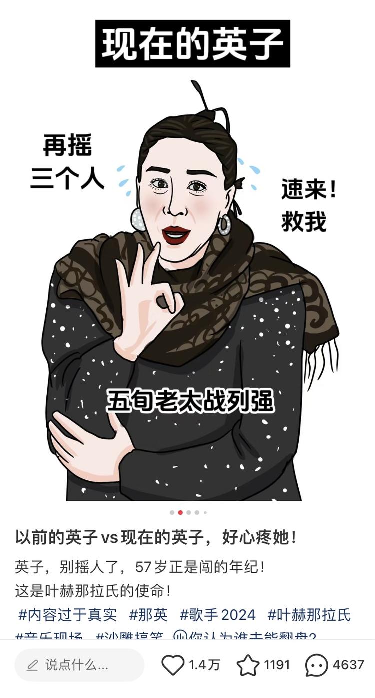 我是歌手2024，最近热度很高，可以….-搞钱风向标论坛-航海社群内容-航海圈