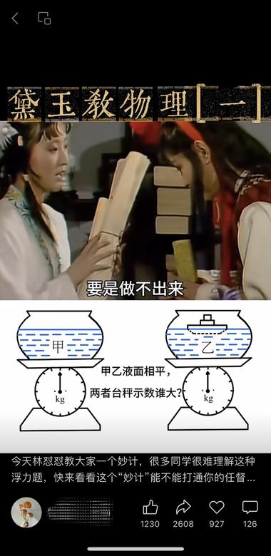 视频号，学习，有趣的学习，用剧中人物….-航海圈