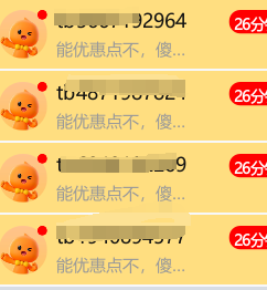 做电商的朋友注意了，打假人受到政策影….-搞钱风向标论坛-航海社群内容-航海圈