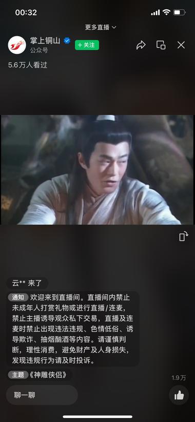 图片[2]-直播放电视剧引流，第一次看到这种，不….-网创风向标论坛-网络创业-网创圈