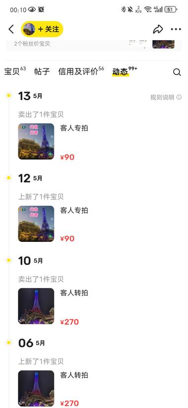 图片[2]-刷到闲鱼上，澳门人肉清关，转运，每天….-网创风向标论坛-网络创业-网创圈