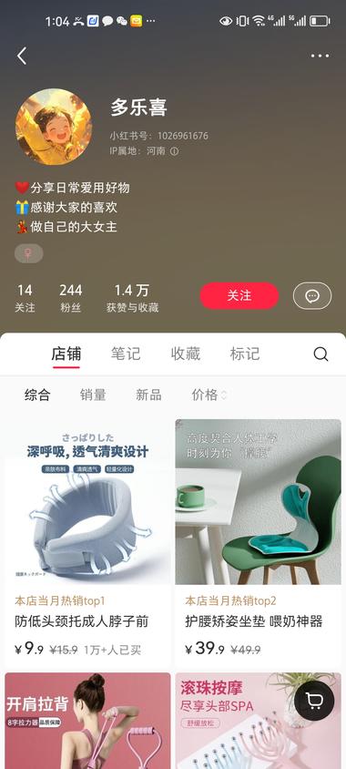 颈托小红书低粉爆单每条笔记的赞少的….-航海圈