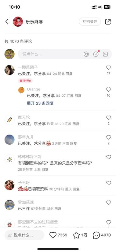 图片[5]-小红书英语启蒙免费资料引流，21篇获….-网创风向标论坛-网络创业-网创圈