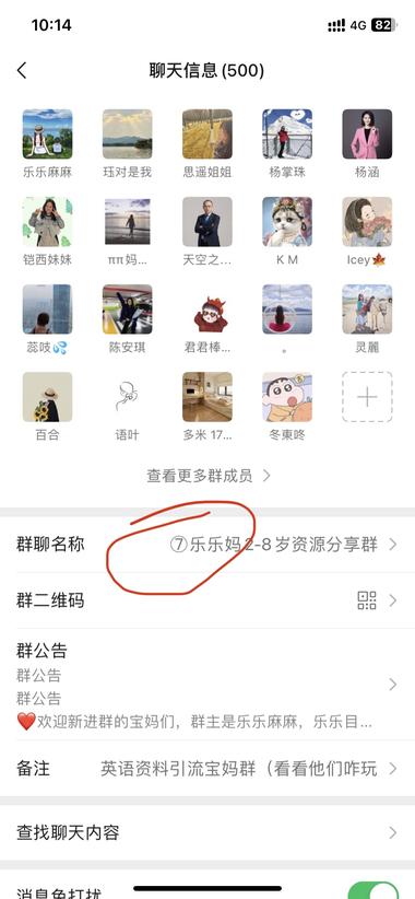 图片[6]-小红书英语启蒙免费资料引流，21篇获….-网创风向标论坛-网络创业-网创圈