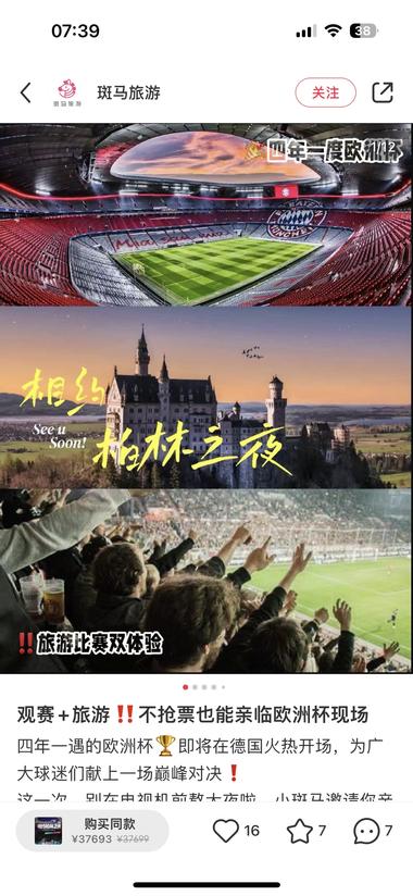 6月份的欧洲杯马上要开始了。围绕着欧….-搞钱风向标论坛-航海社群内容-航海圈