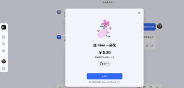 kimi出了打赏功能….-搞钱风向标论坛-航海社群内容-航海圈