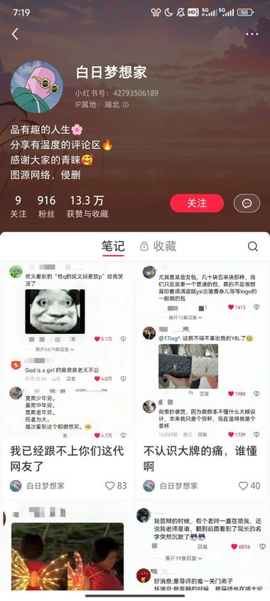 小红书做类似这些轻内容，可以很轻松做….-航海圈
