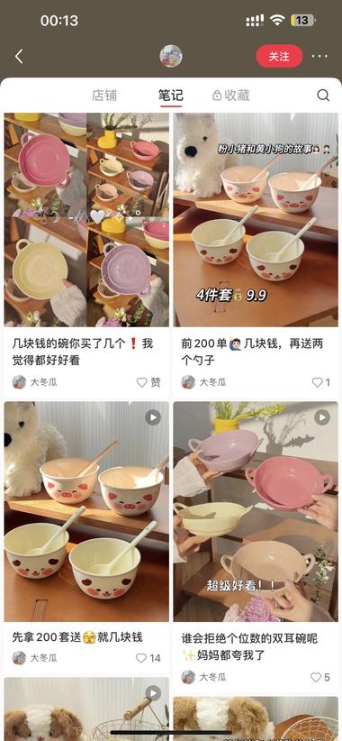 笔记简单好模仿特价只卖9.9成本….-航海圈