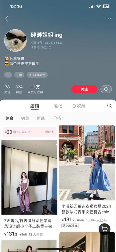 这个账号笔记带货也是不断地发布笔记 靠量出爆款 图片拼多多….-搞钱风向标论坛-航海社群内容-航海圈