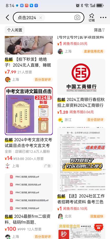 二手教辅又到考试季，六月份全国高考….-航海圈