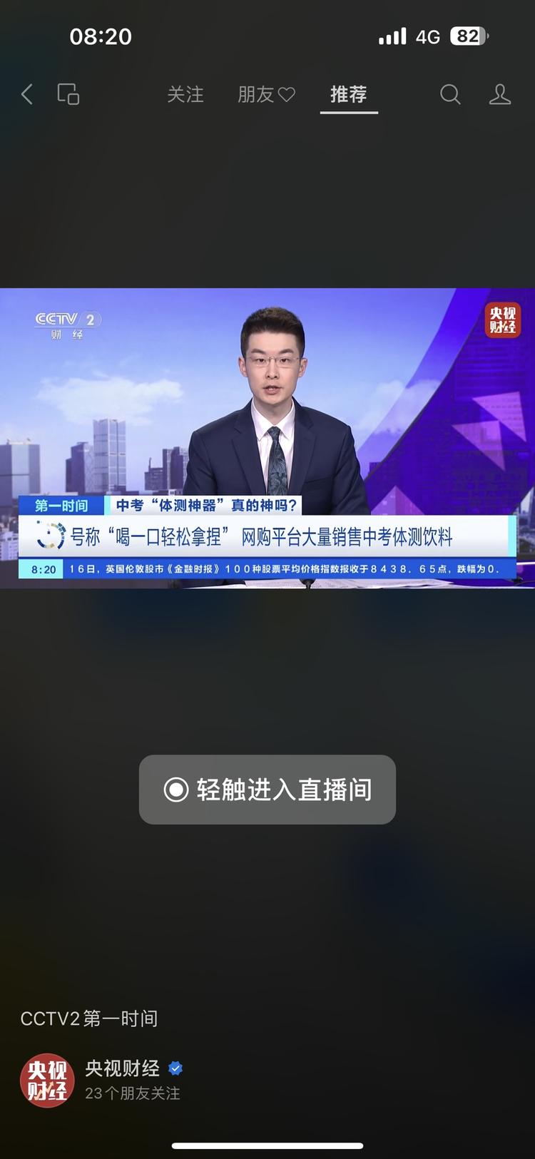 贩卖焦虑系列既然央视都关注了，那….-搞钱风向标论坛-航海社群内容-航海圈