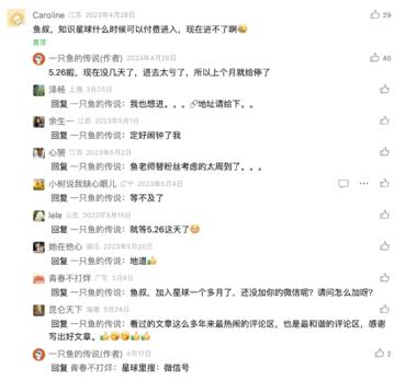 图片[4]-神奇的公众号 ：一只鱼的传说

每周五….-网创风向标论坛-网络创业-网创圈