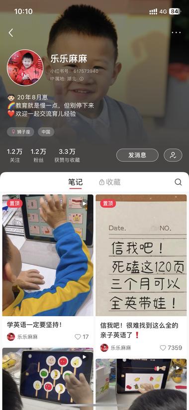 小红书英语启蒙免费资料引流，21篇获….-航海圈