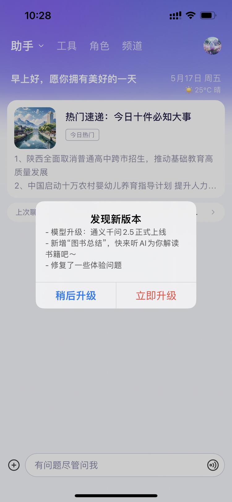 通义更新，新增图书总结….-搞钱风向标论坛-航海社群内容-航海圈
