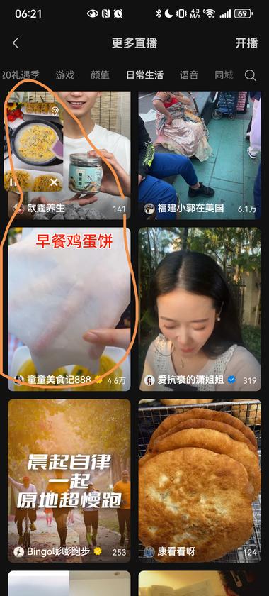 视频号正在爆，好几个直播间内容同质，….-航海圈