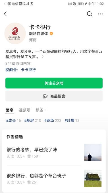 公众号爆文小众细分赛道，为某个特定职….-搞钱风向标论坛-航海社群内容-航海圈