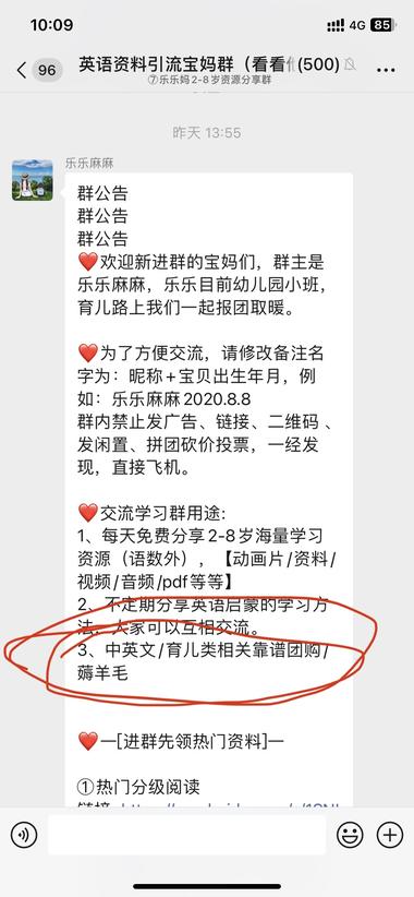 图片[8]-小红书英语启蒙免费资料引流，21篇获….-网创风向标论坛-网络创业-网创圈