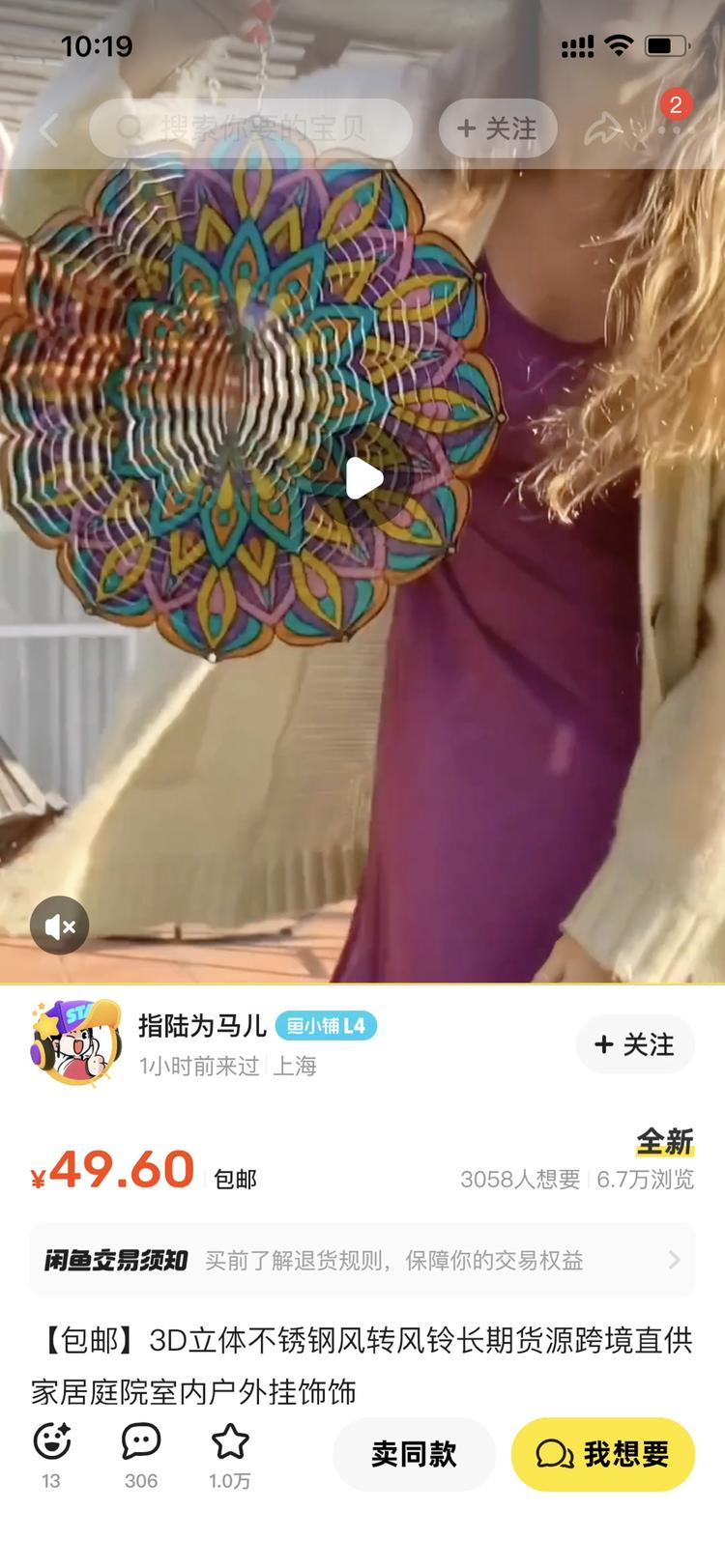 在闲鱼猜你喜欢里刷到这个小玩意儿，这….-航海圈