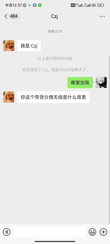 利用庆余年热度直接弹幕引流，边看边下….-航海圈