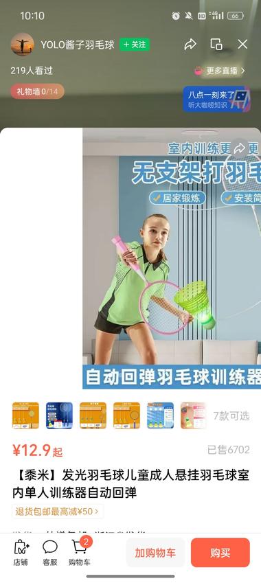 视频号上面发现一个不错的品，号主只发….-航海圈