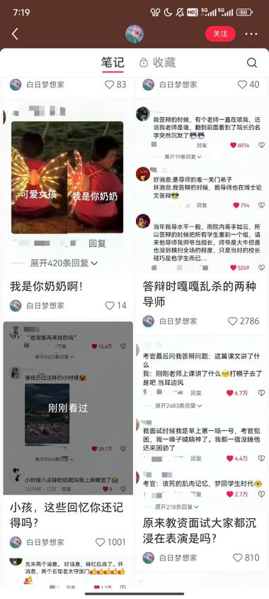 小红书做类似这些轻内容，可以很轻松做….-航海圈