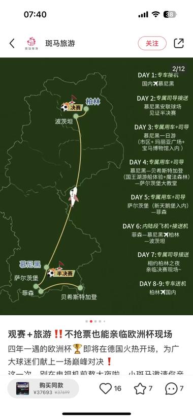 图片[2]-6月份的欧洲杯马上要开始了。围绕着欧….-网创风向标论坛-网络创业-网创圈