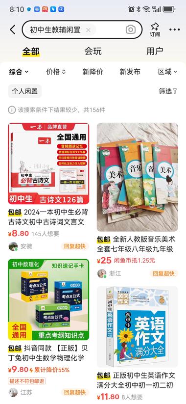 二手教辅又到考试季，六月份全国高考….-航海圈