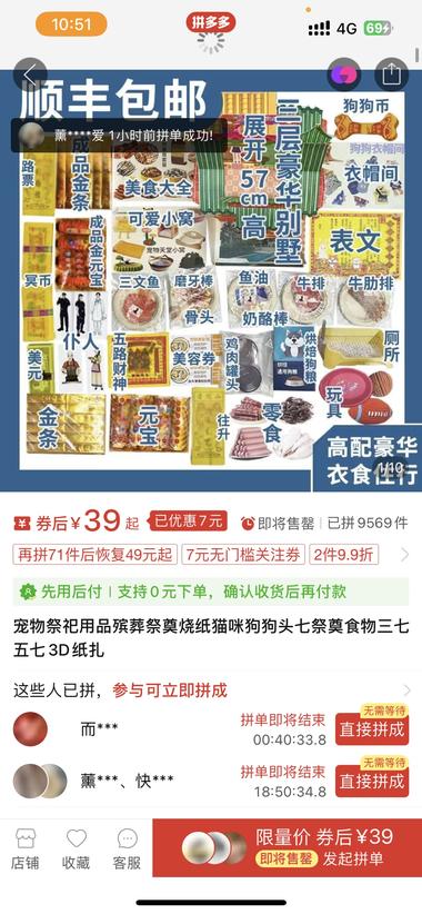 宠物赛道的祭祀品?，尤其是做仿真品的….-航海圈