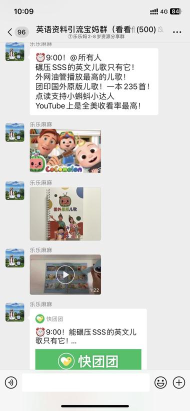 图片[9]-小红书英语启蒙免费资料引流，21篇获….-网创风向标论坛-网络创业-网创圈